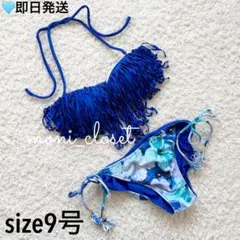 ビキニ 水着 青 ブルー リバーシブル フリルビキニ 9号 フリンジ 古着