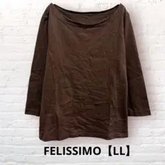 【LLサイズ】フェリシモ 七分袖Tシャツカットソー ダークブラウン