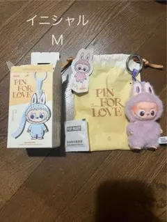 イニシャルラブブ　M