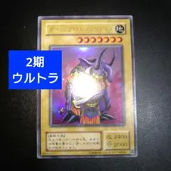 遊戯王 ガーネシア・エレファンティス ウルトラレア PSA10 キズあり【遊戯王】ウルトラレア◇ガーネシア・エレファンティス