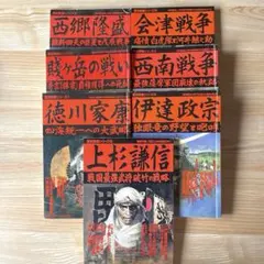 歴史群像シリーズ　まとめ売り6冊 歴史群像シリーズ まとめ売り6冊 - メルカリ