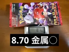 2026年最新】ロケット団 未開封の人気アイテム - メルカリ