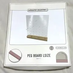 3COINS スリコ　アクリル有孔ボード