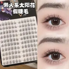 인조 속눈썹 접착제가 필요하지 않습니다.