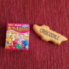 たべっ子どうぶつTHE MOVIE ビスケットマグネット２種セット