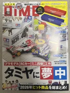 ✨美品✨ DIME 9・10月合併号　ミニ四駆　爆走兄弟レッツ&ゴー付録無しのサムネイル