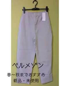 新品 Belle Maison ストライプ イージーパンツ M