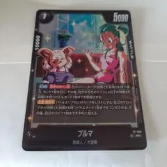 2026年最新】ドラゴンボールカードゲームブルマの人気アイテム - メルカリ