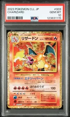 2025年最新】ポケモンカードClassic リザードンの人気アイテム