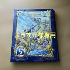 東京ディズニーシー 15th メダルコレクションブック