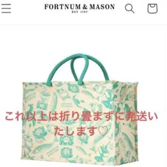 ✨新品✨フォートナム＆メイソン サンドウィッチ・お弁当・保冷バッグ ✨新品✨フォートナム＆メイソン サンドウィッチ・お弁当・保冷バッグ