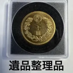 古銭 新一圓銀貨 明治二十六年 丸銀打ち 近代貨幣 アンティーク 遺品