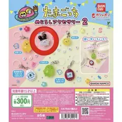 たまごっち めじるしアクセサリー2 みみっち クリアver.