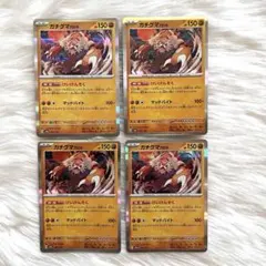 ポケモンカード ガチグマアカツキ　4枚　けいけんそく　テラスタルフェスex