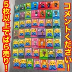 【★さらにまた値下げ★】どうぶつの森 amiiboカード 第1弾 25枚セット