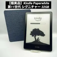 2026年最新】kindle paperwhite シグニチャー エディション 32gbの人気