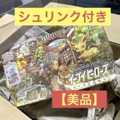 【新品】イーブイヒーローズ イーブイズセット シュリンク付き 未開封　美品ポケカ