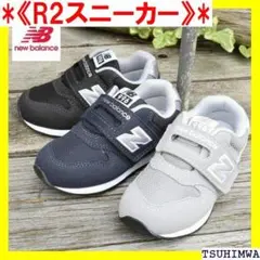 《R2スニーカー》 定番 子供 ニューバランス New b イビー GFO 33