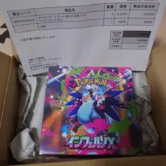 ポケモンカードゲーム インフェルノX ボックス box シュリンク付き