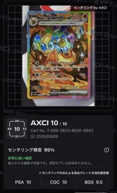 2026年最新】ブースターex SAR psa10の人気アイテム - メルカリ