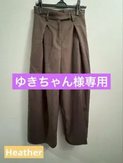 Heather ブラウン タックワイドパンツ