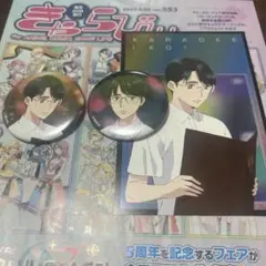 カラオケ行こ！キャラバッジコレクション 岡聡実