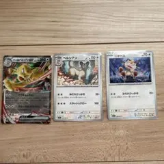 ロケット団のペルシアンex RR SV10 ロケット団の栄光 079/098