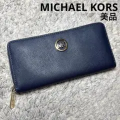 【美品】MICHAEL KORS マイケルコース 長財布 ラウンドファスナー