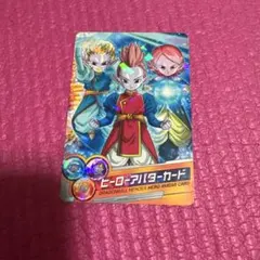 2026年最新】ヒーローアバターカード優勝の人気アイテム - メルカリ
