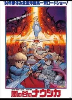 風の谷のナウシカ ポスター B2サイズ 宮崎駿 ジブリ - メルカリ