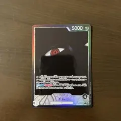 ONE PIECE CARD GAME OP-13 079 leader イム