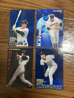 プロ野球チップス　読売ジャイアンツ　キラカードセット