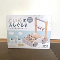 犬デザインの木製手押し車❣️