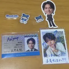 正門良規 カレンダー 特典 ranway フォト シール