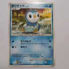 ポッチャマ 002/013 ポケモンカード