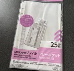 DAISO 6リングファイル用リフィル