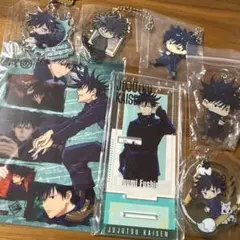 呪術廻戦　伏黒恵　グッズ