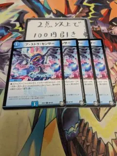 アストラセンサー