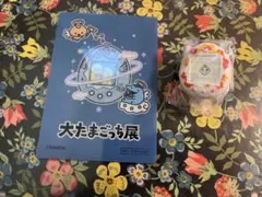 大たまごっち展　たまごっち　限定　ガチャガチャ　特典　クリアシート