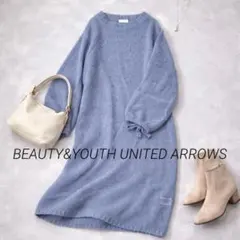 H11 BEAUTY&YOUTH ブルー　ニットロングワンピース アルパカ混