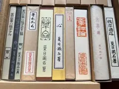 2026年最新】名著復刻 漱石文学館の人気アイテム - メルカリ