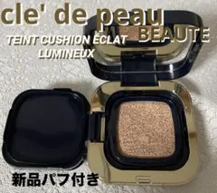 クレ・ド・ポー ボーテ タンクッションエクラ ルミヌ　オークル10