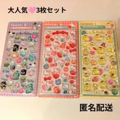 ボンボンドロップシールサンリオ 3D キャラクターシール 3枚 セット　お得★