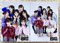 FRUITS ZIPPER 生写真 スポーツ 集合 全員 2枚 セット
