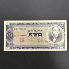2026年最新】岩倉具視500円の人気アイテム - メルカリ