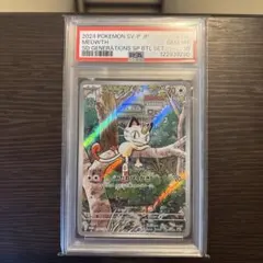 2025年最新】ニャース プロモ arの人気アイテム - メルカリ