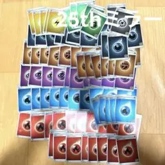 ポケモンカード 基本エネルギー 25th まとめ売り83枚セット