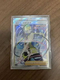 カミツレのきらめき SR S8 フュージョンアーツ 113/100 - メルカリ