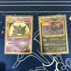 ポケモンカード　ナツメのゲンガー　ブラッキー　まとめ売り