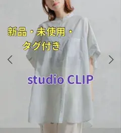 ✨新品・未使用・タグ付き✨studio CLIP ストライプシャツチュニック